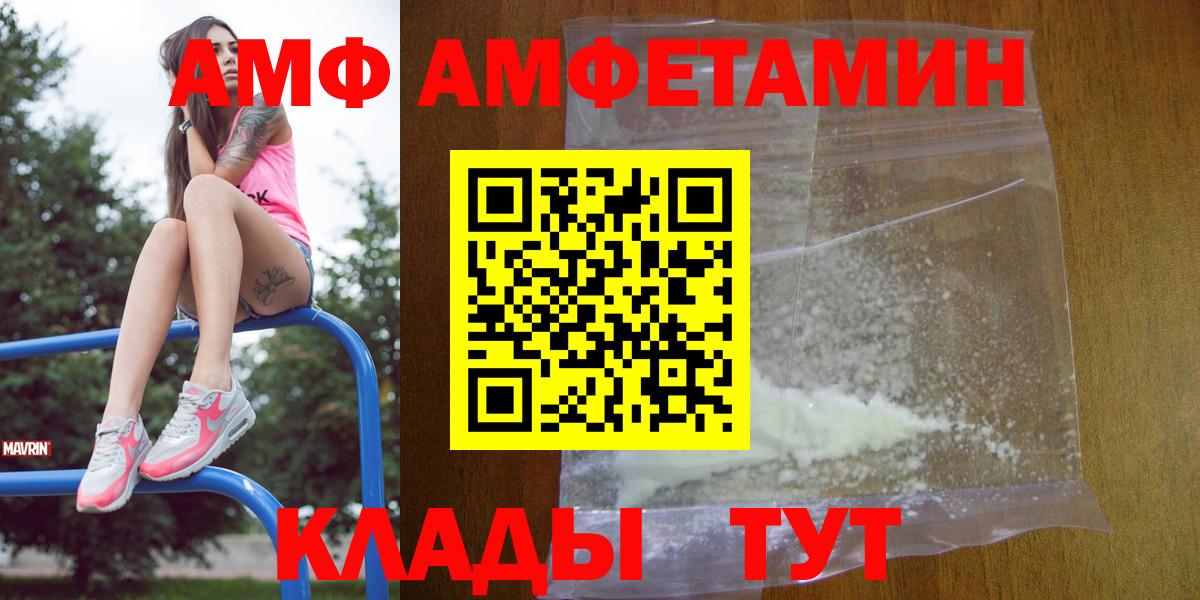 АМФЕТАМИН Розовый Кимры