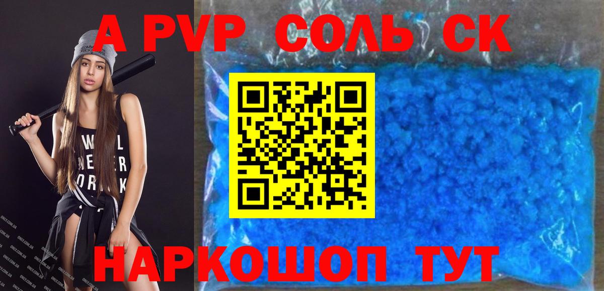 Alpha PVP Crystall  Альфа ПВП VHQ  Alfa_PVP  Вход с VPN  Кимры  Альфа ПВП Соль 