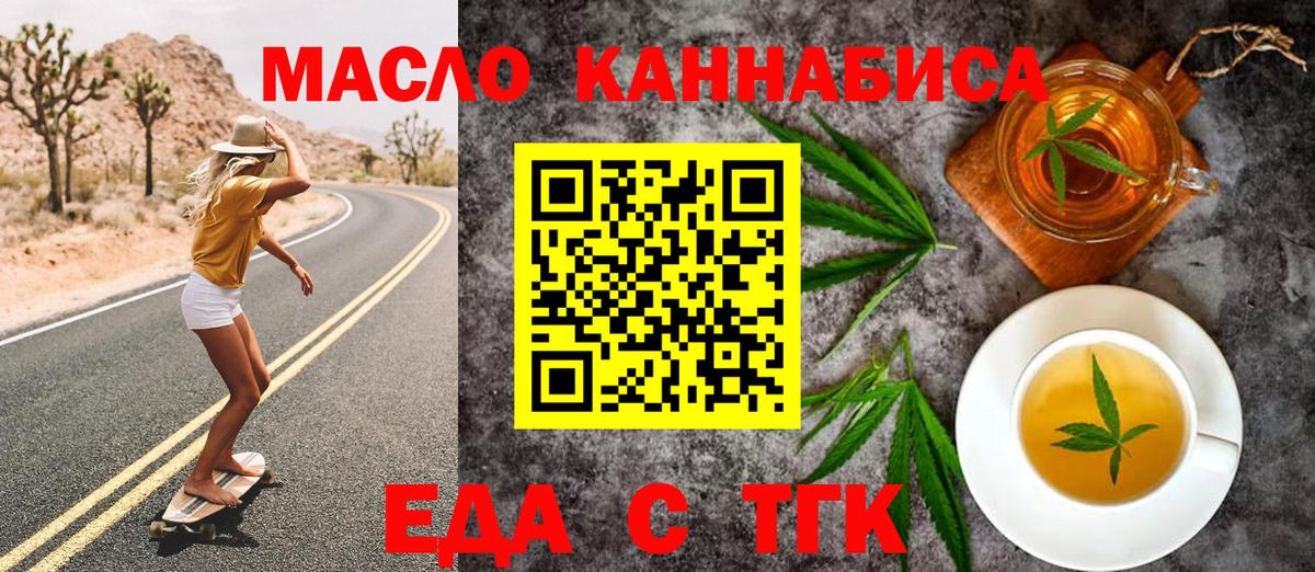 Кимры  Еда ТГК марихуана  Вход с VPN 