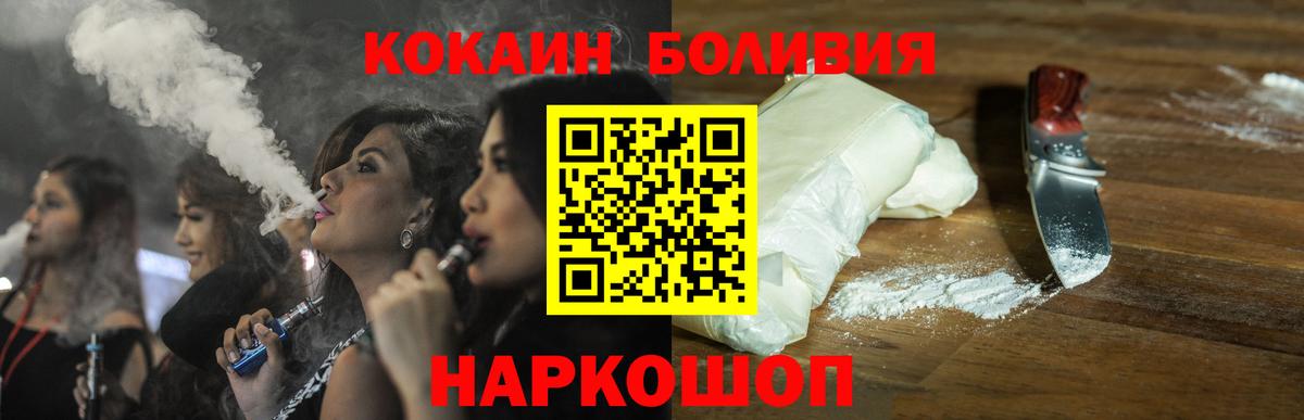 Кимры  КОКАИН FishScale  Кокаин Перу  Кокаин  Вход с VPN 