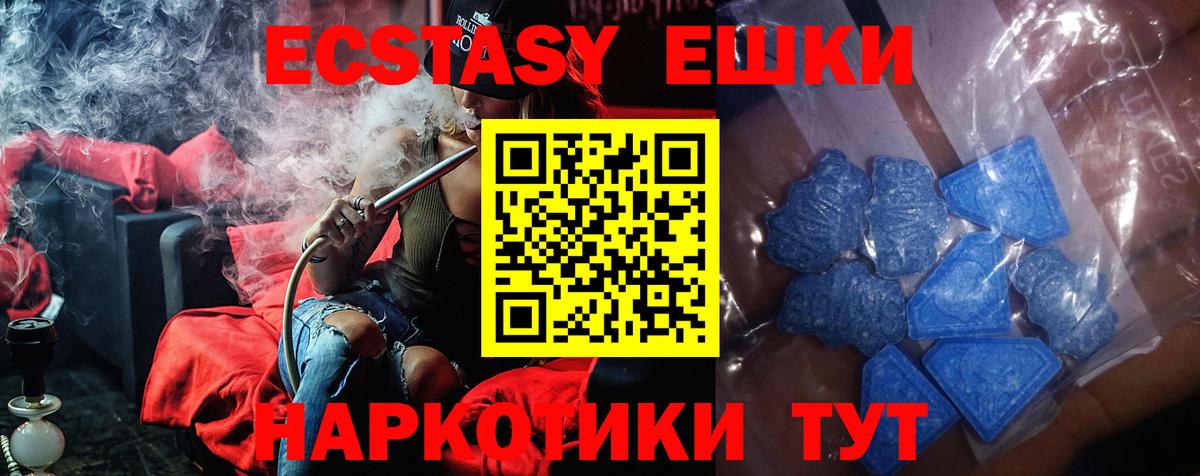 Экстази круглые  Вход с VPN  Кимры  Экстази таблы 
