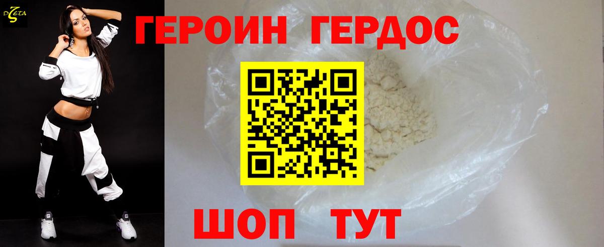Кимры  ГЕРОИН гречка  Вход с VPN 