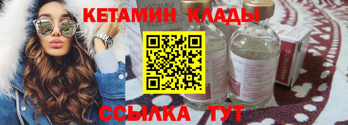 Кетамин ketamine  Вход с VPN  Кимры  КЕТАМИН VHQ 