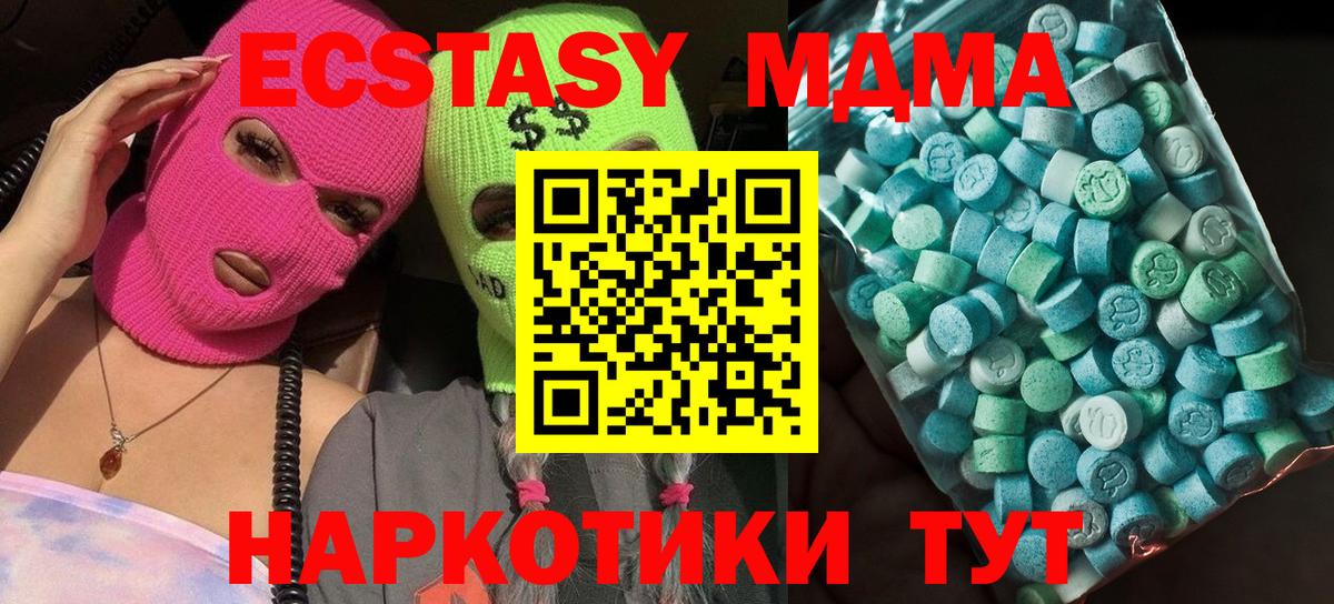 МДМА Molly Кимры