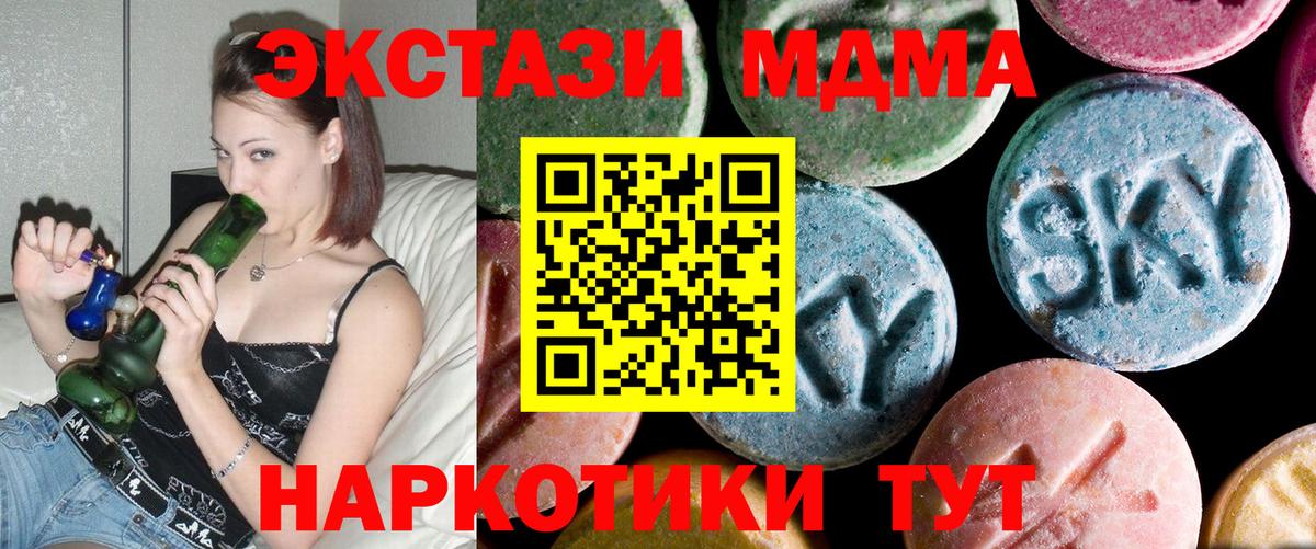 МДМА кристаллы  МДМА crystal  MDMA  Кимры  Вход с VPN 