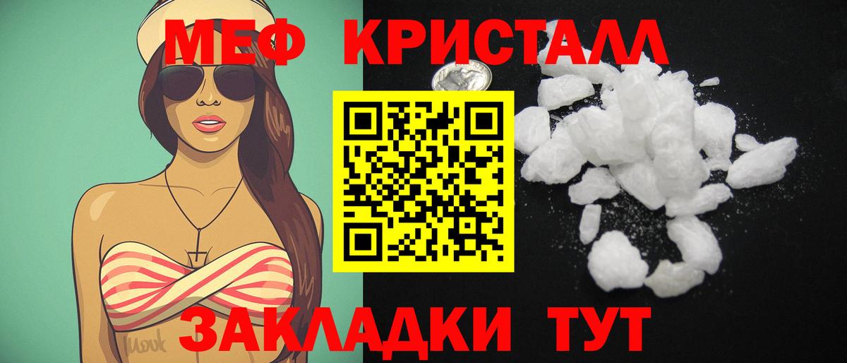 Меф мяу мяу мука Кимры