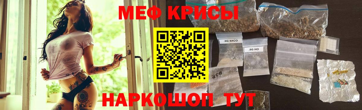 МЯУ-МЯУ  МЕФ кристаллы  Вход с VPN  Кимры  Мефедрон кристаллы 