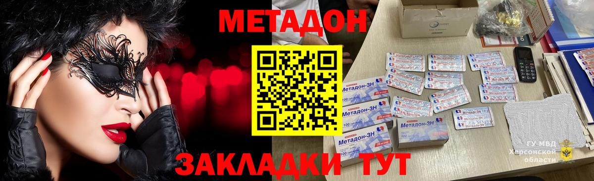 МЕТАДОН белоснежный Кимры