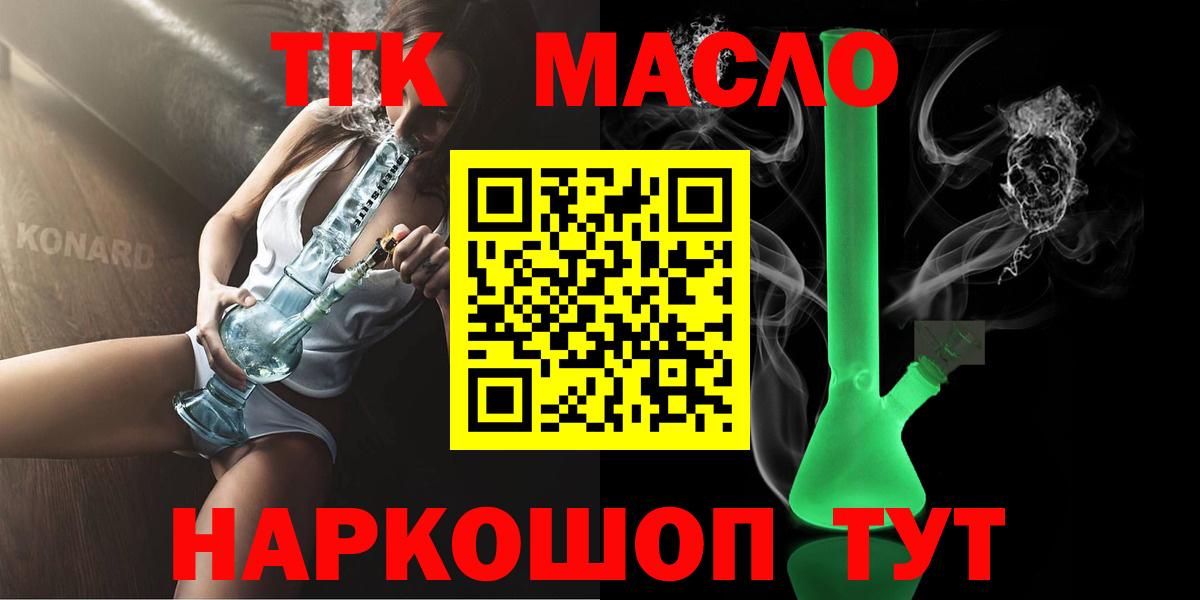 ТГК концентрат  Дистиллят ТГК вейп  Вход с VPN  где продают наркотики  Кимры 